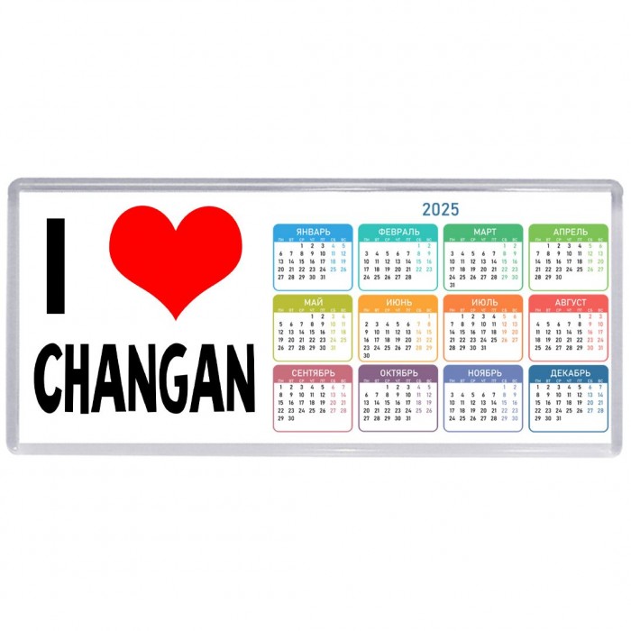 I love Changan