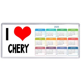 I love Chery