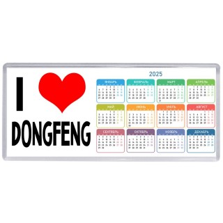 I love DongFeng