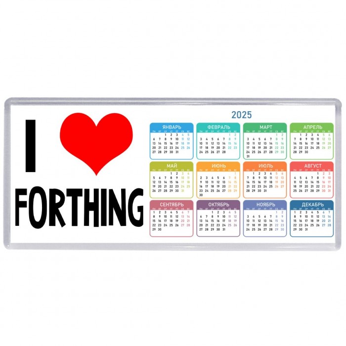 I love Forthing