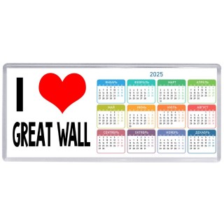 I love Great Wall