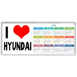 I love Hyundai