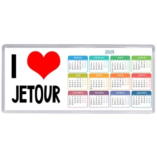 I love Jetour