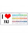 I love Уаз