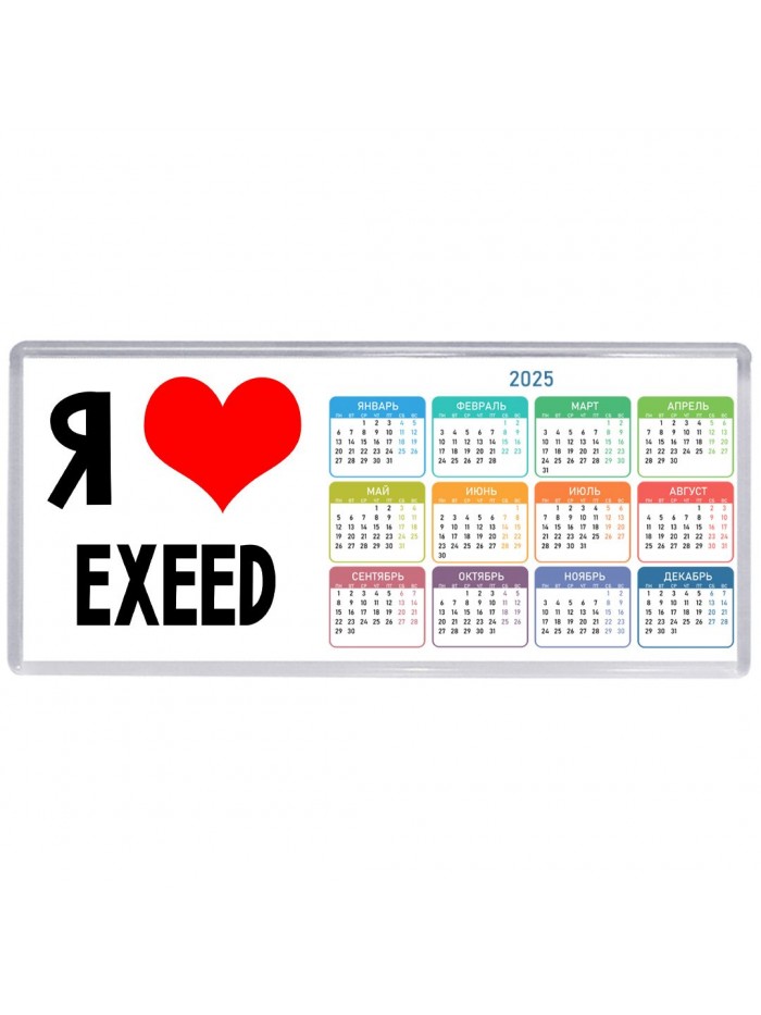 Я люблю EXEED