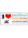 Я люблю JAC