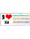 Я люблю Kia