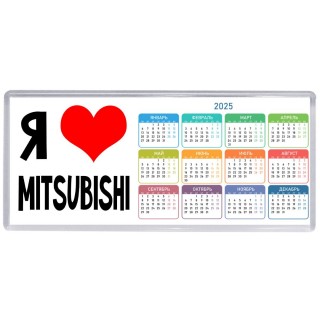 Я люблю Mitsubishi
