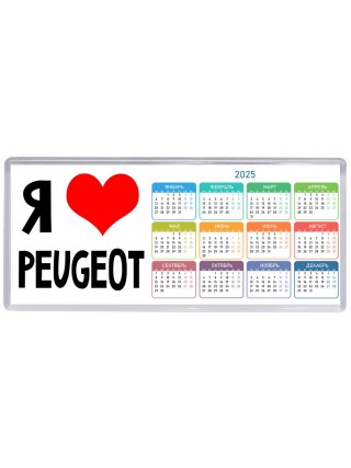 Я люблю Peugeot