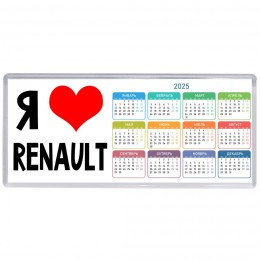 Я люблю Renault