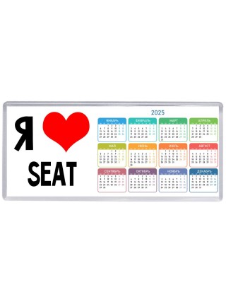 Я люблю Seat