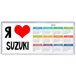 Я люблю Suzuki