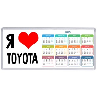 Я люблю Toyota
