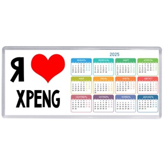 Я люблю Xpeng