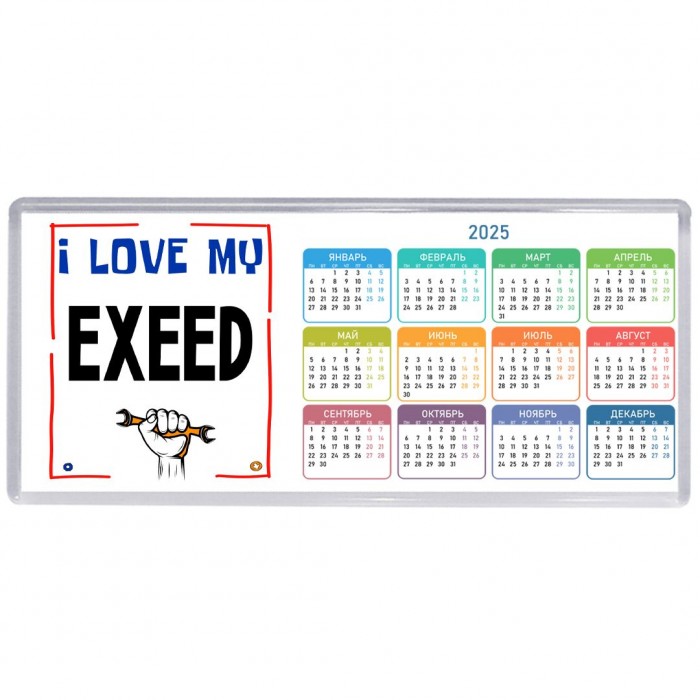I love my EXEED