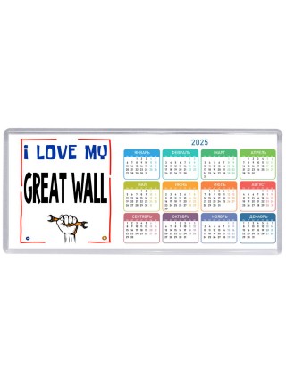 I love my Great Wall