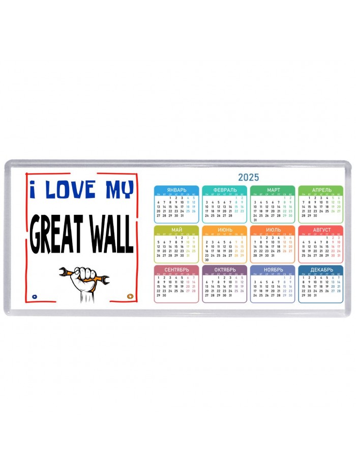 I love my Great Wall