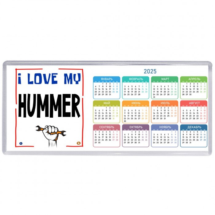 I love my Hummer