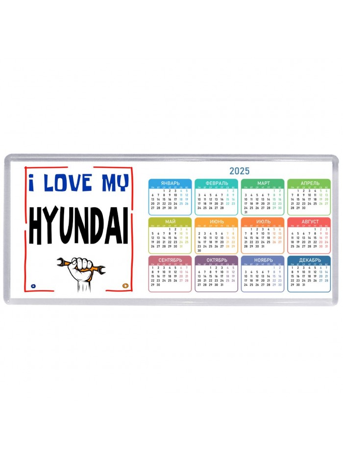 I love my Hyundai
