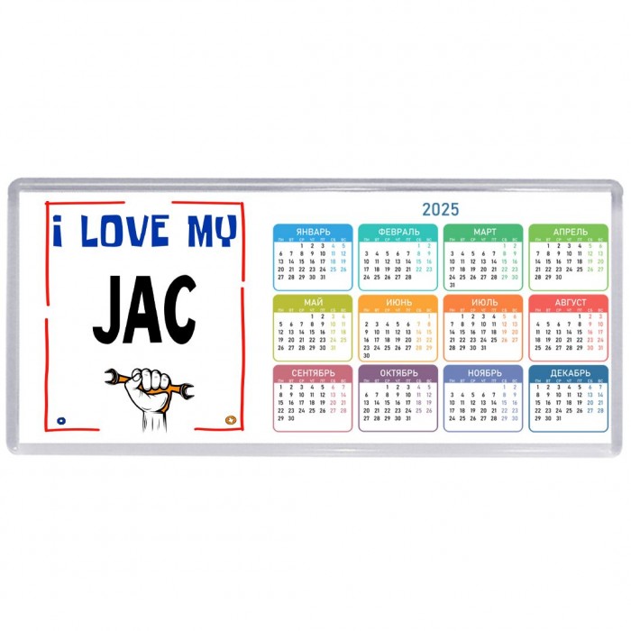I love my JAC