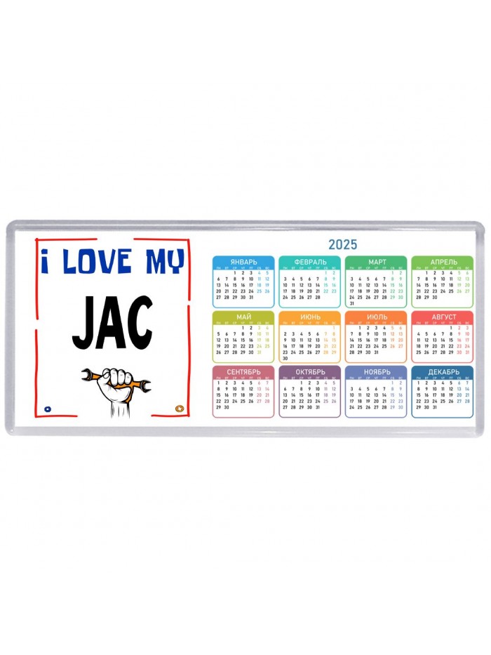 I love my JAC