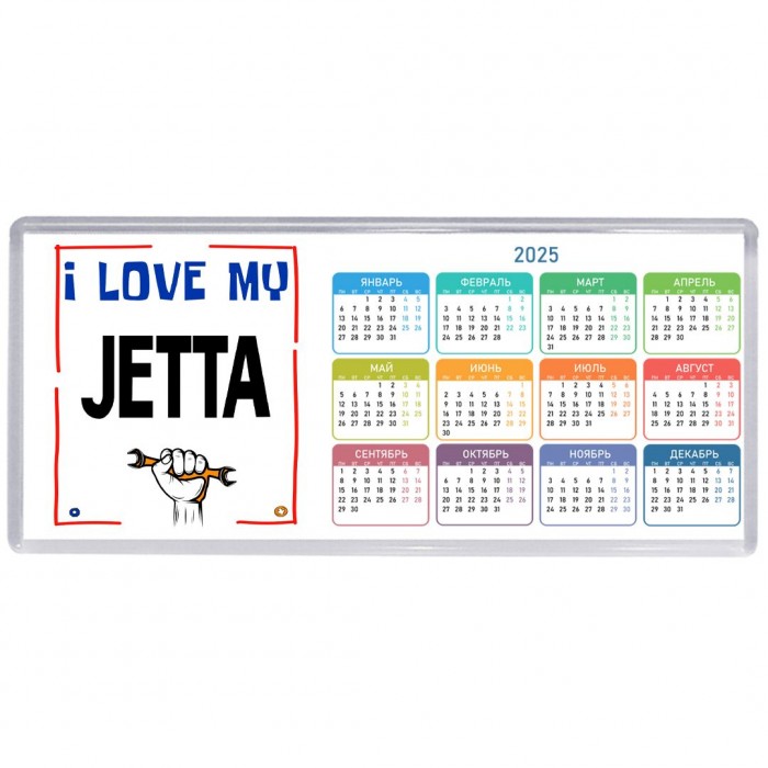 I love my Jetta