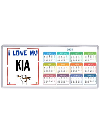 I love my Kia