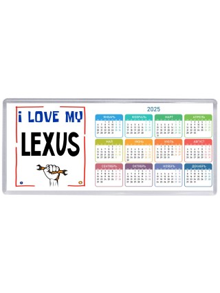 I love my Lexus