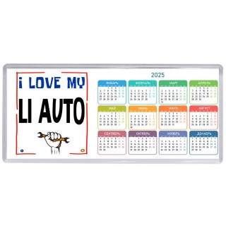 I love my Li Auto