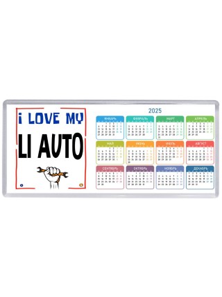 I love my Li Auto