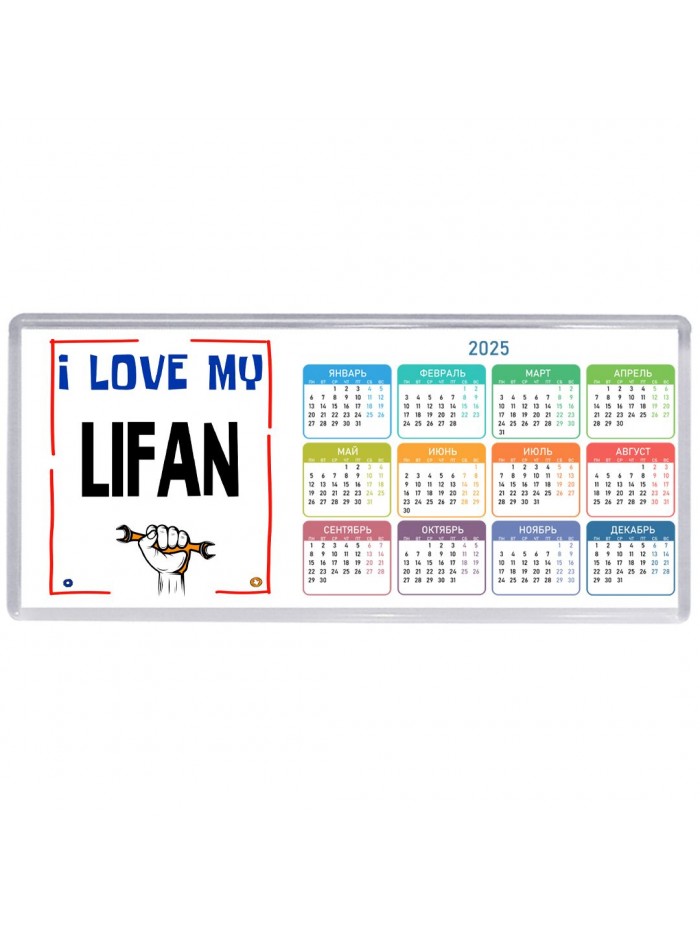 I love my Lifan