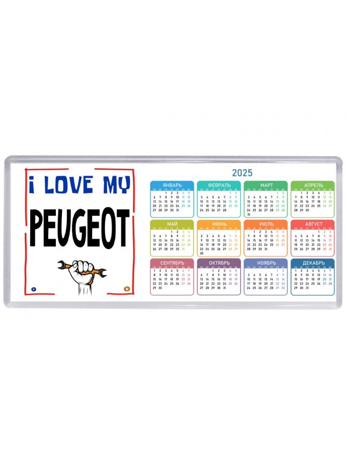 I love my Peugeot