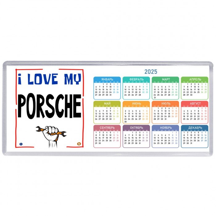 I love my Porsche