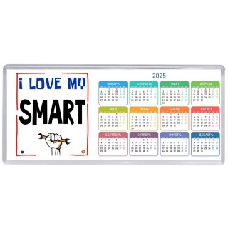 I love my Smart