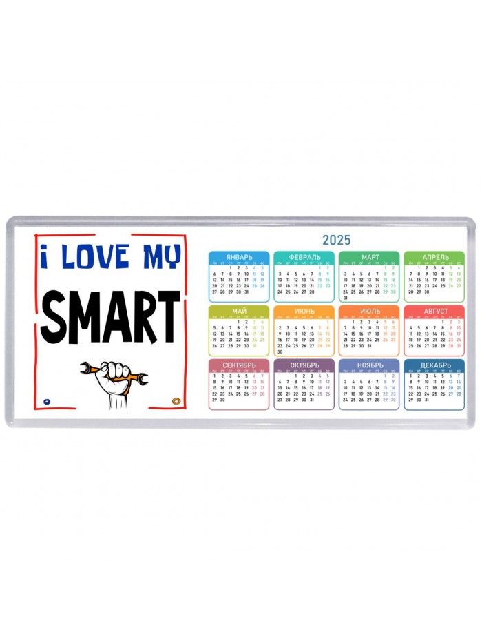 I love my Smart