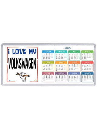 I love my Volkswagen