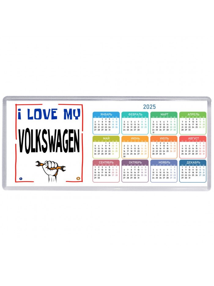 I love my Volkswagen