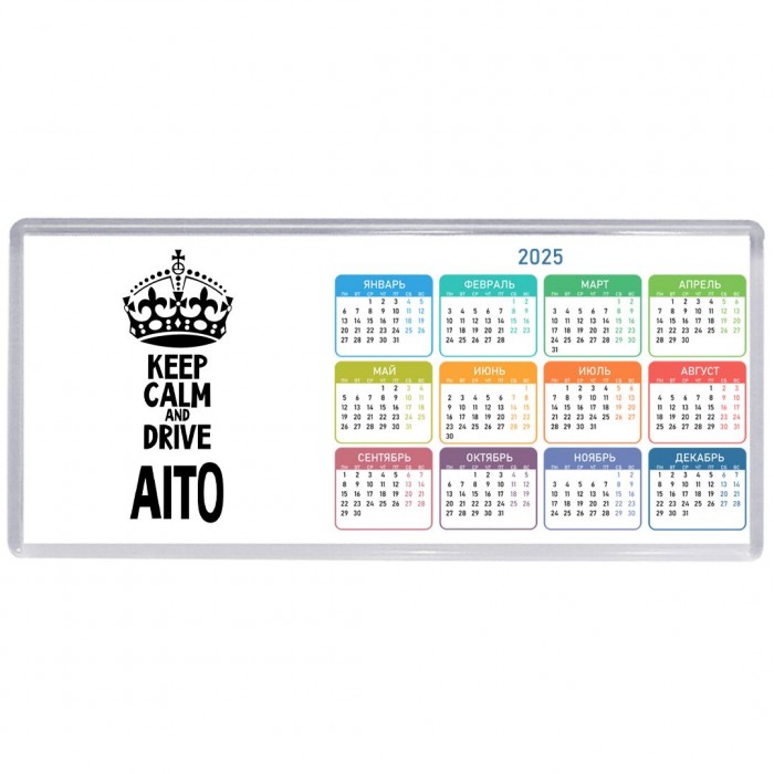 Keep calm and drive Aito
