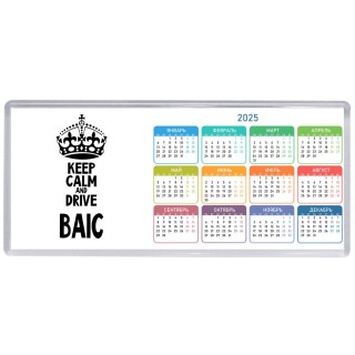 Keep calm and drive BAIC