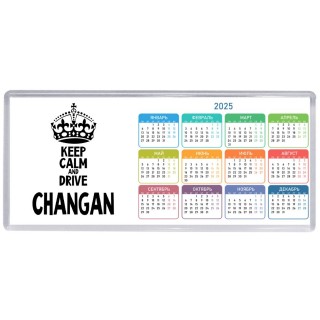 Keep calm and drive Changan