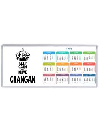 Keep calm and drive Changan