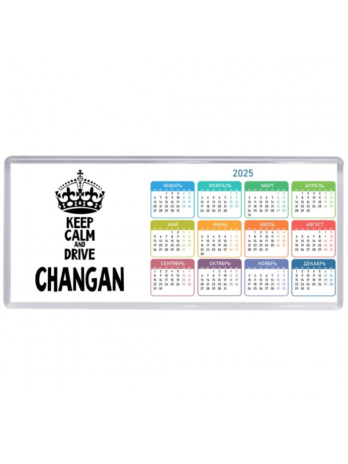 Keep calm and drive Changan