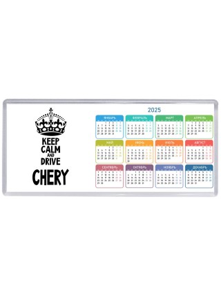 Keep calm and drive Chery