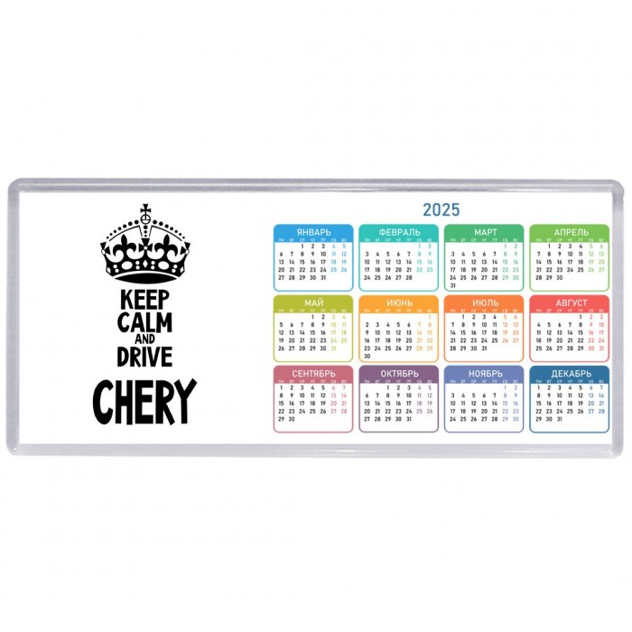 Keep calm and drive Chery