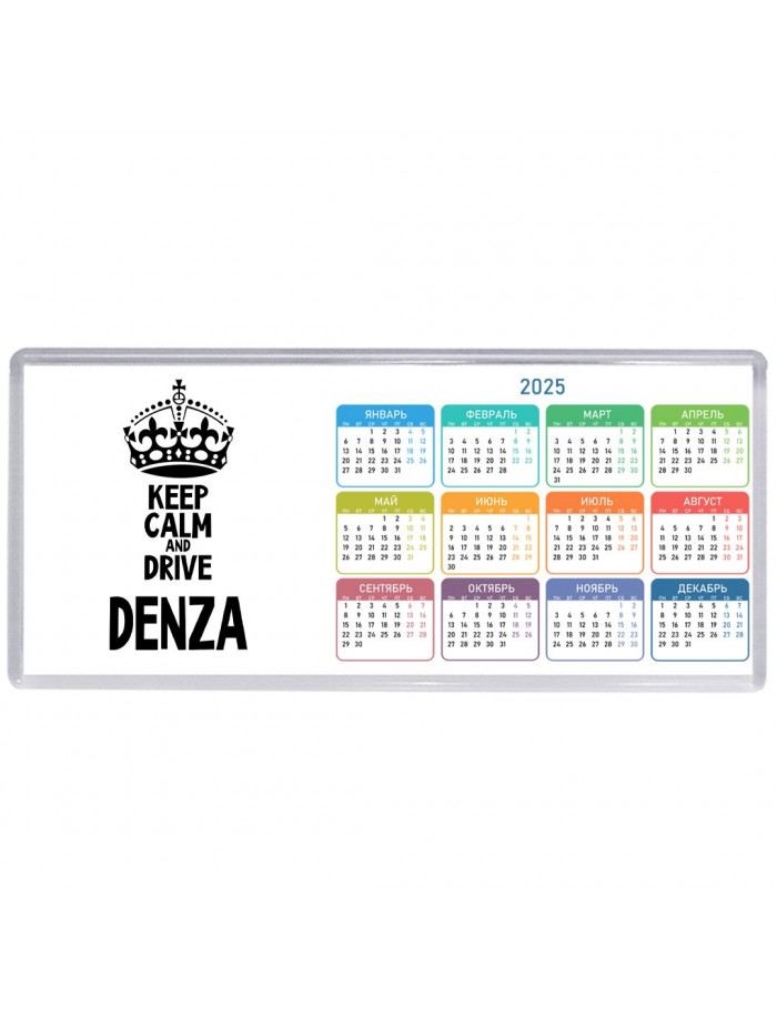 Keep calm and drive Denza