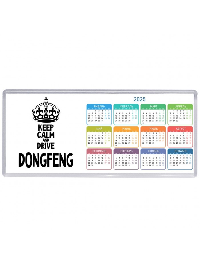 Keep calm and drive DongFeng