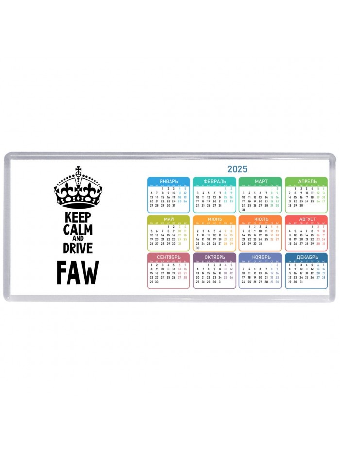 Keep calm and drive FAW