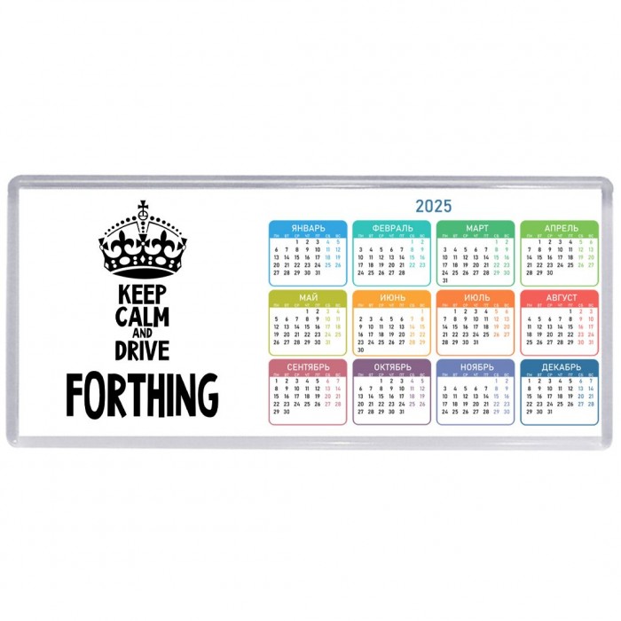 Keep calm and drive Forthing