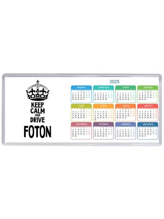 Keep calm and drive Foton