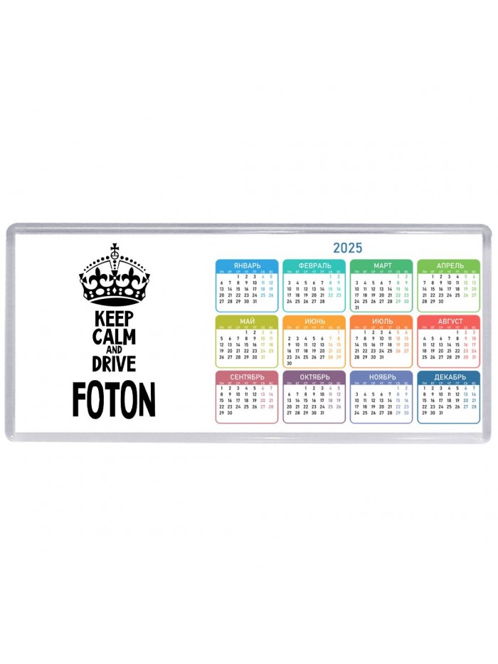 Keep calm and drive Foton
